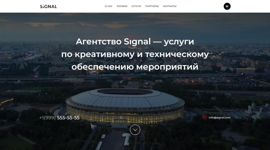Signal
